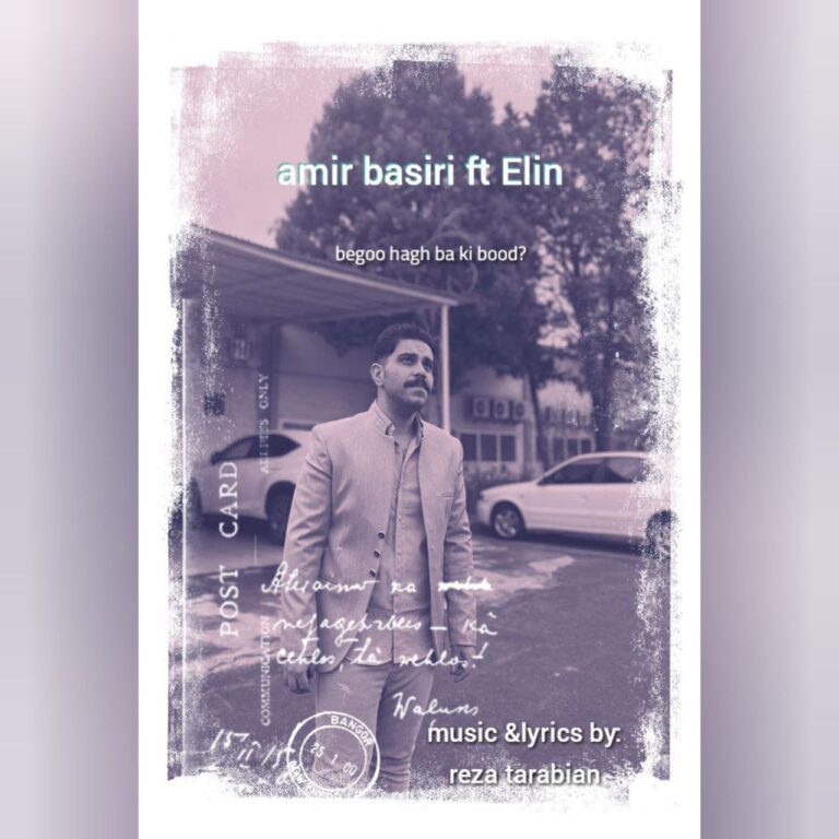 دانلود آهنگ امیر بصیری بگو حق با کی بود